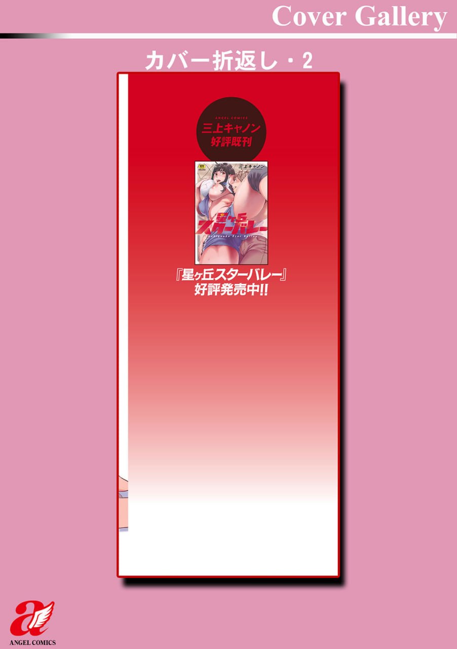 双手捧着鲜花 第196页