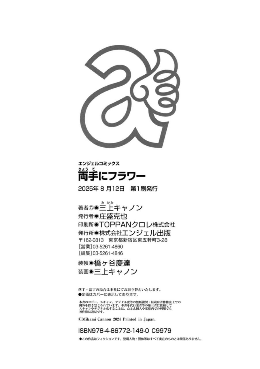 双手捧着鲜花 第199页