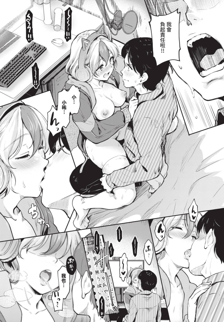 表面上放荡不羁的女孩的日常生活 第39页