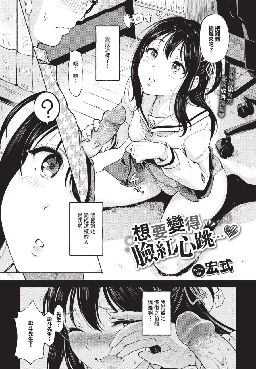 表面上放荡不羁的女孩的日常生活 第44页