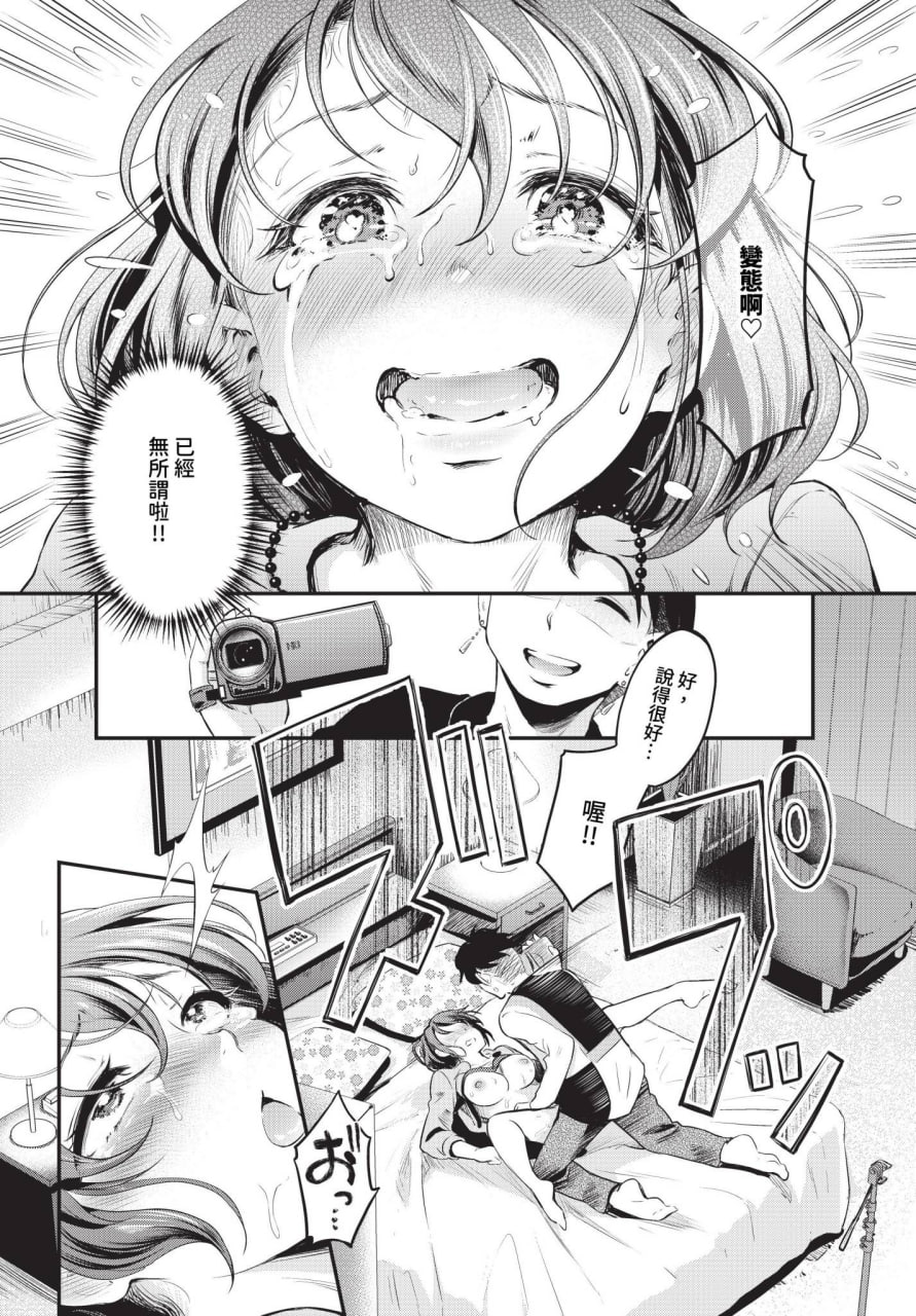 表面上放荡不羁的女孩的日常生活 第120页