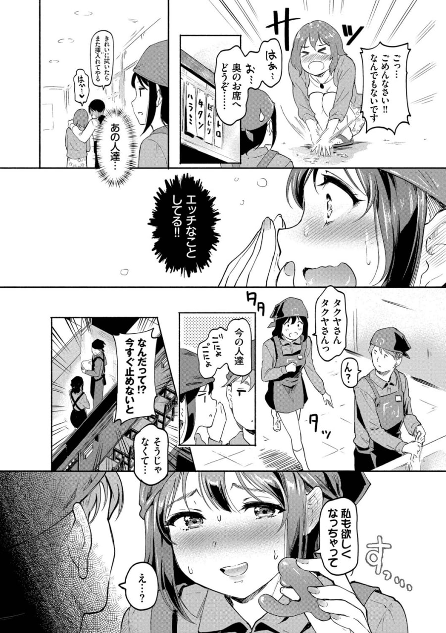 表面上放荡不羁的女孩的日常生活 第174页