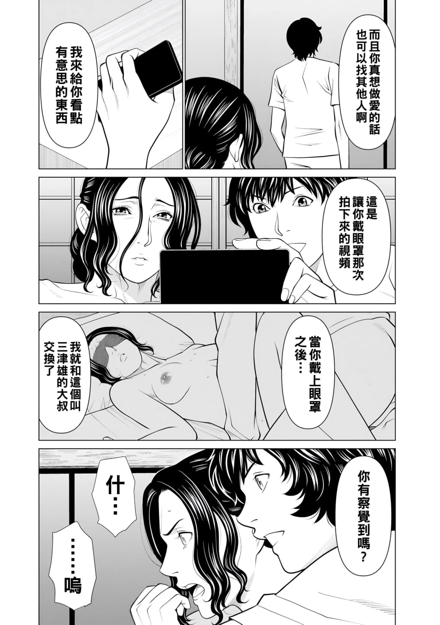 纯莲之焰 第11页