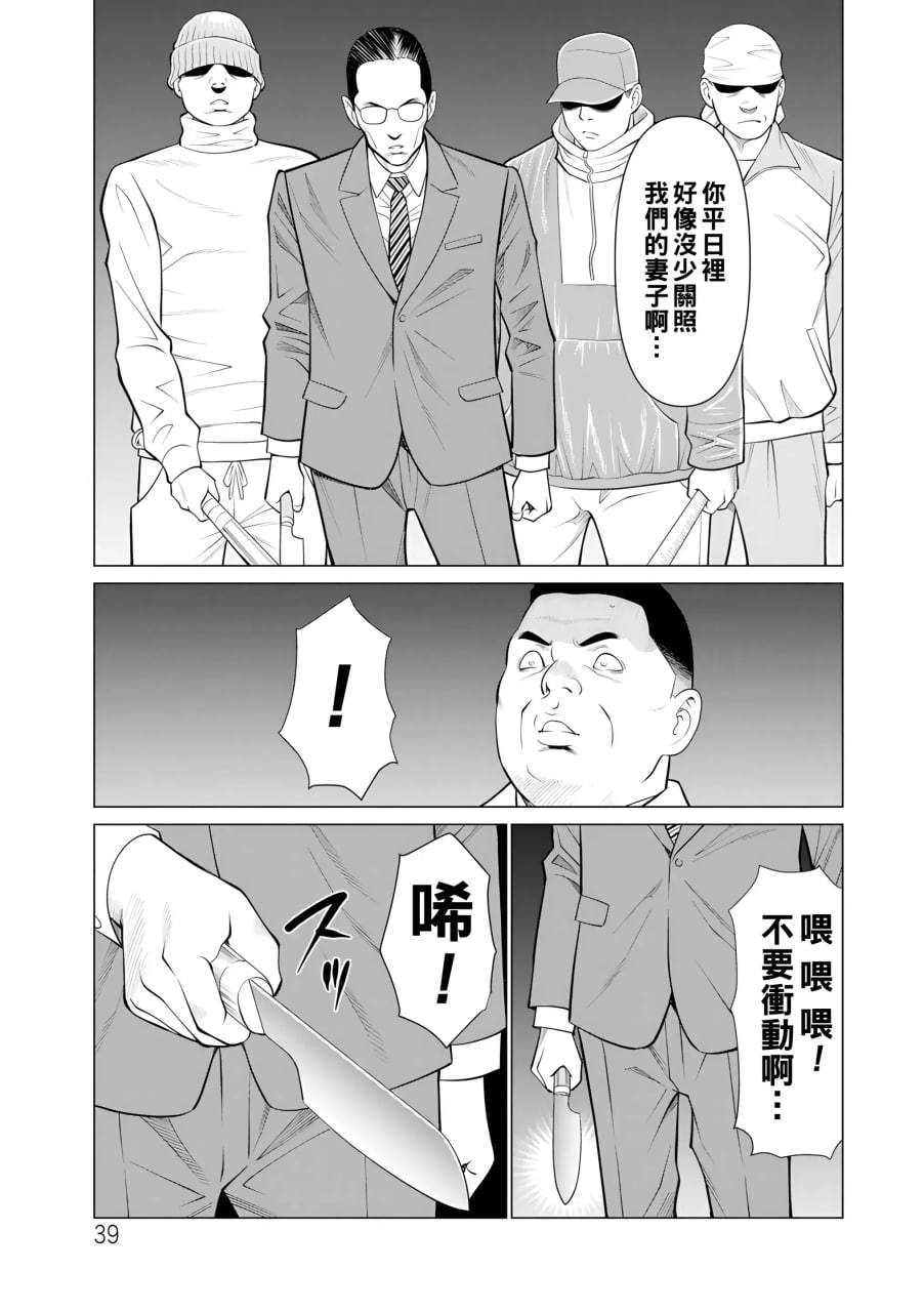 纯莲之焰 第38页