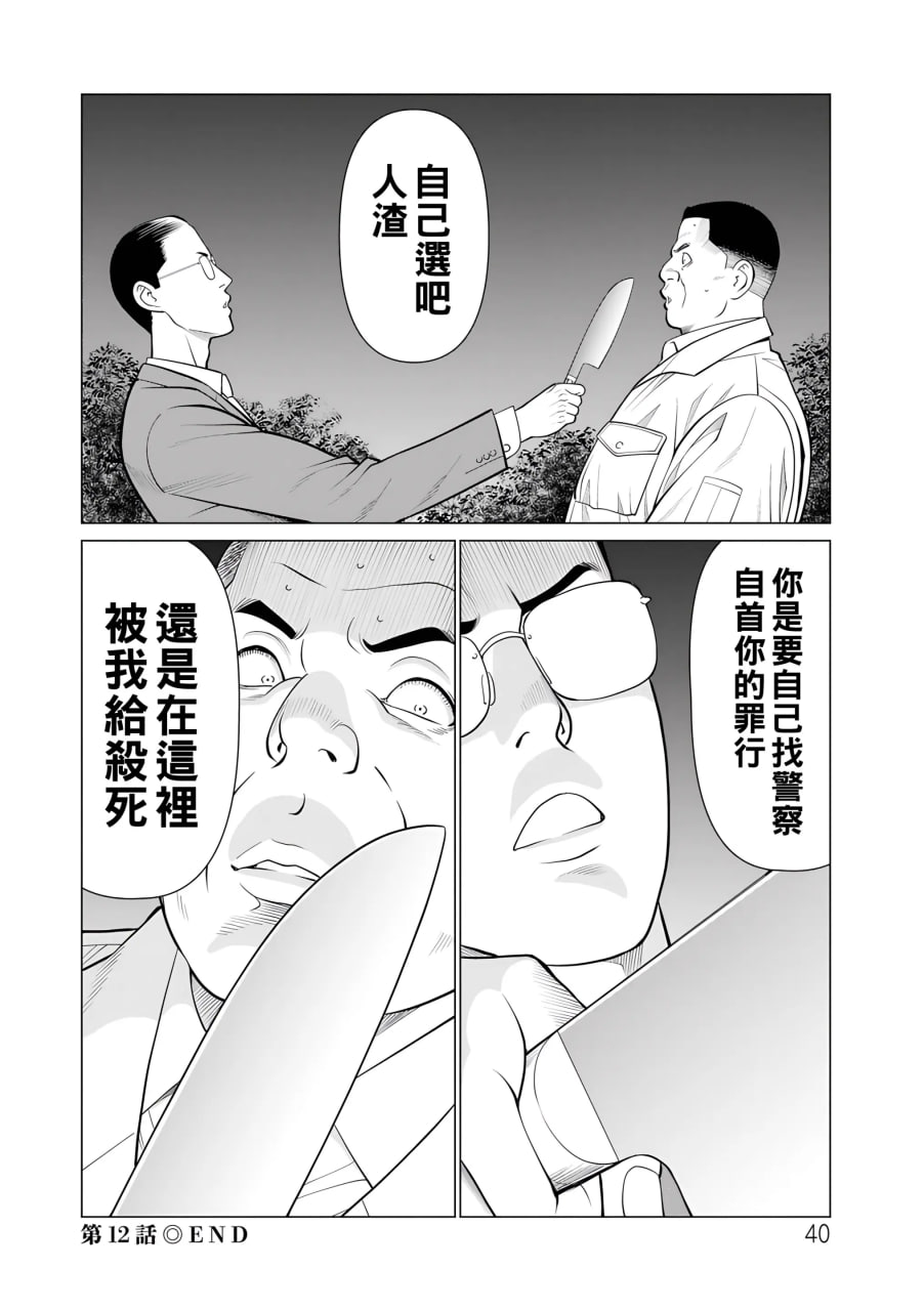 纯莲之焰 第39页