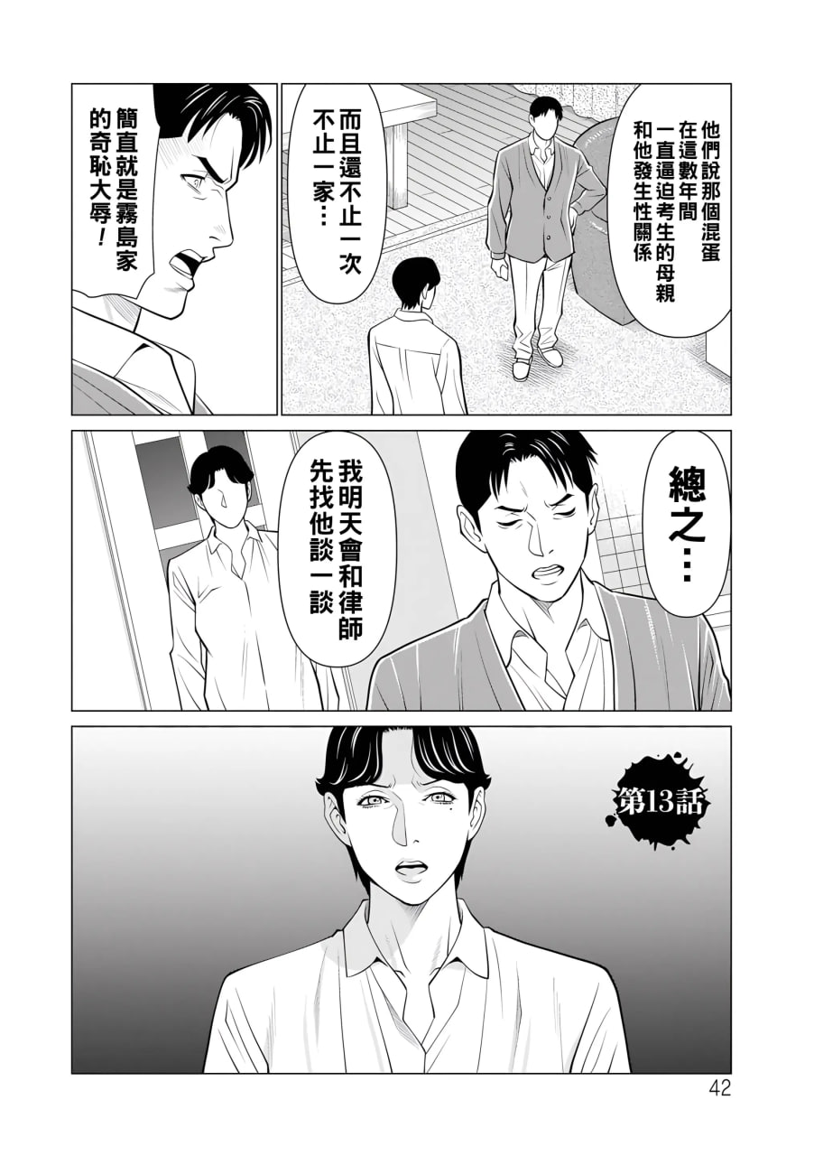 纯莲之焰 第41页