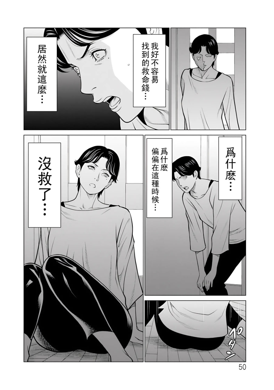 纯莲之焰 第49页