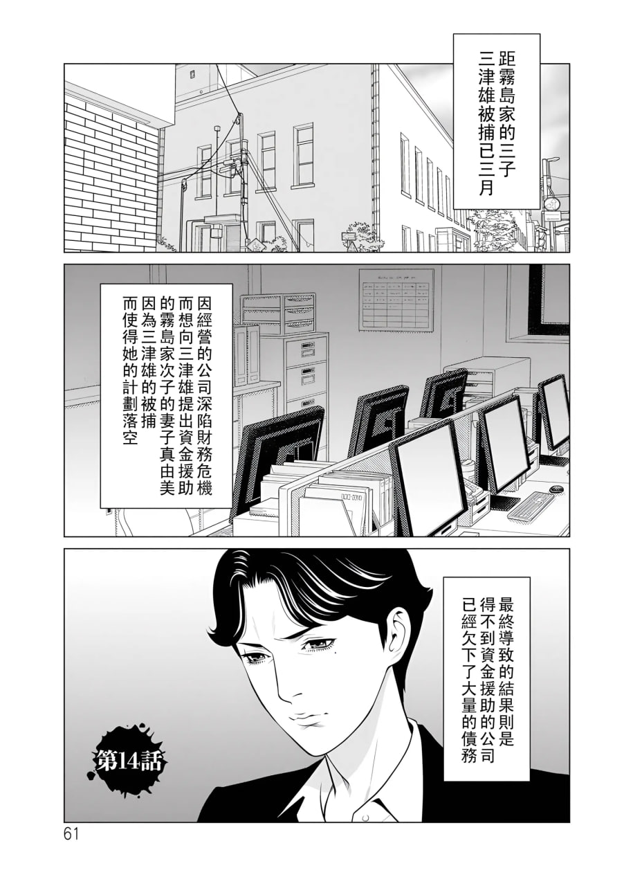 纯莲之焰 第59页