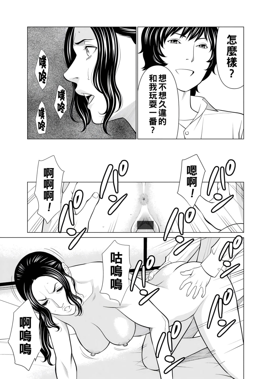 纯莲之焰 第69页
