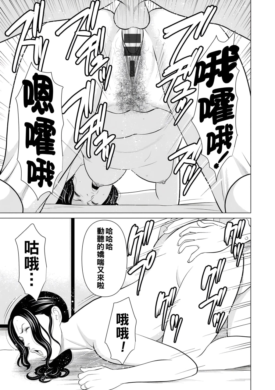纯莲之焰 第71页