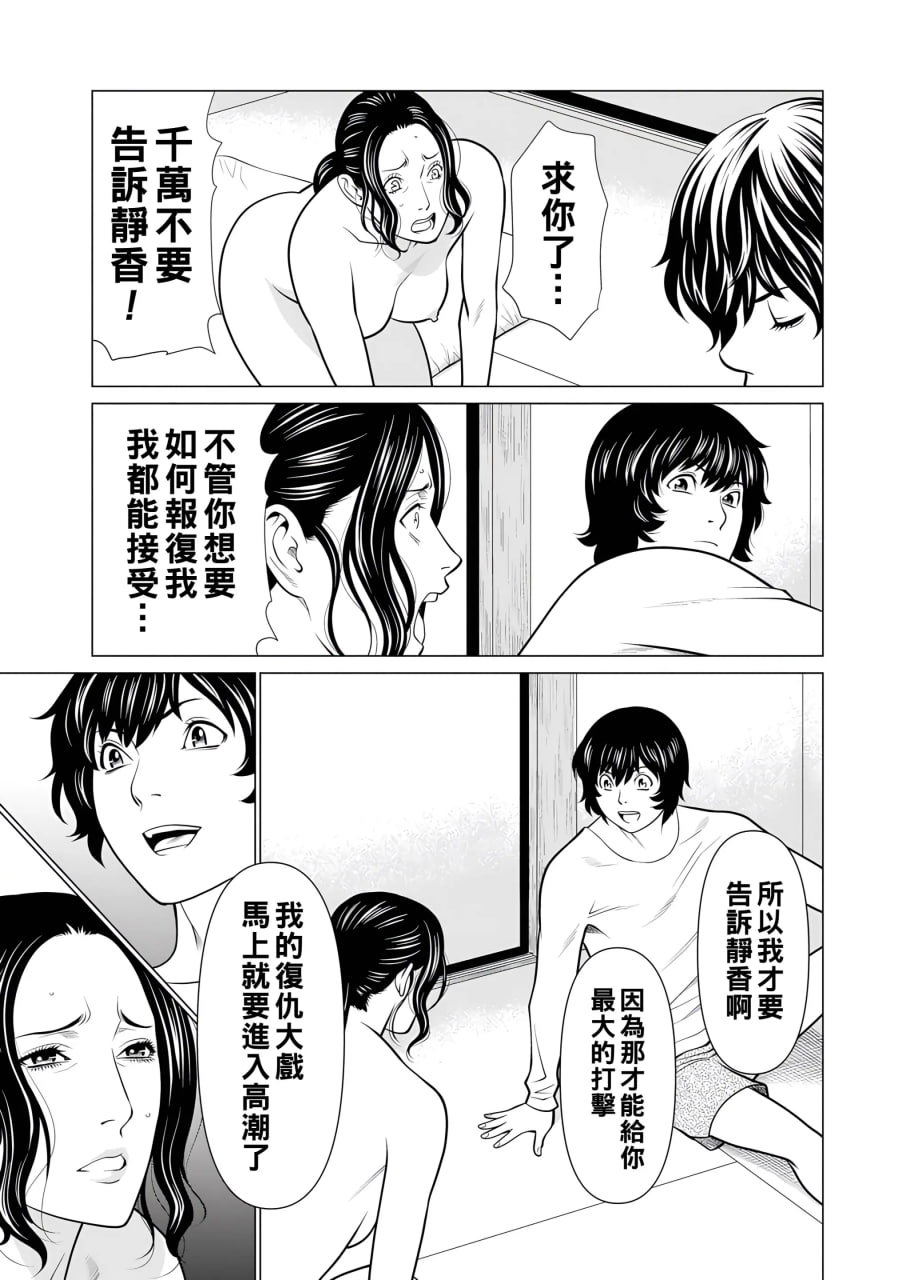 纯莲之焰 第83页