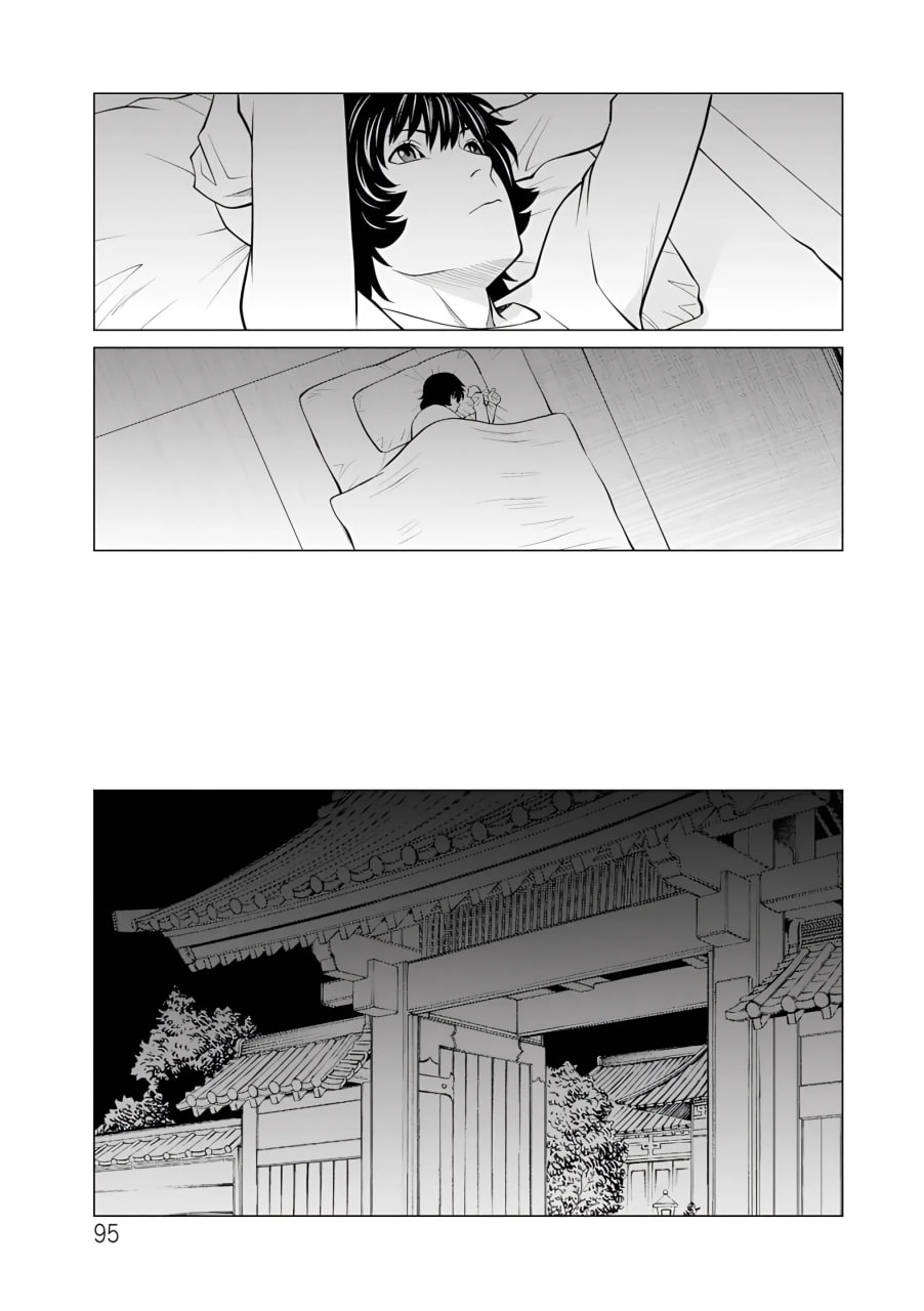 纯莲之焰 第93页