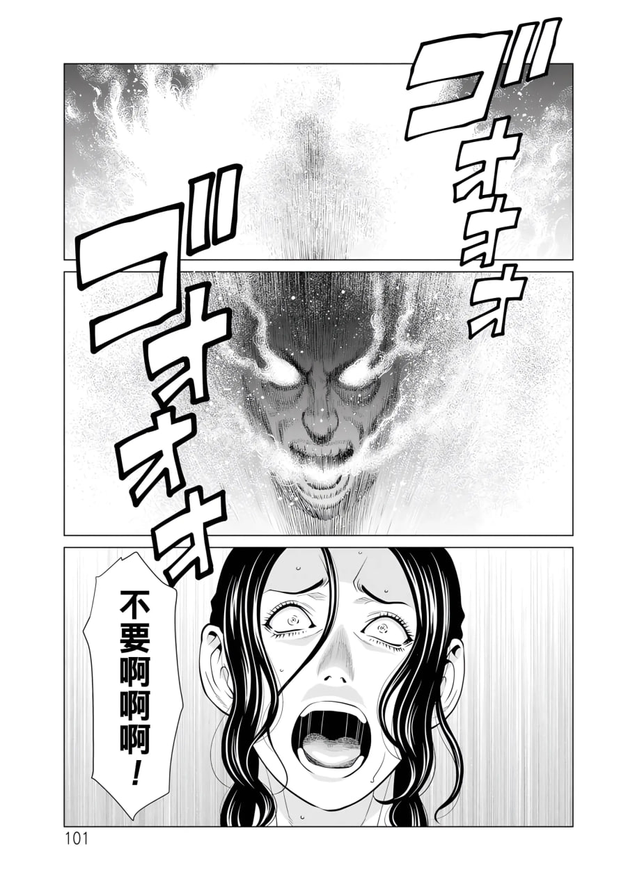 纯莲之焰 第99页