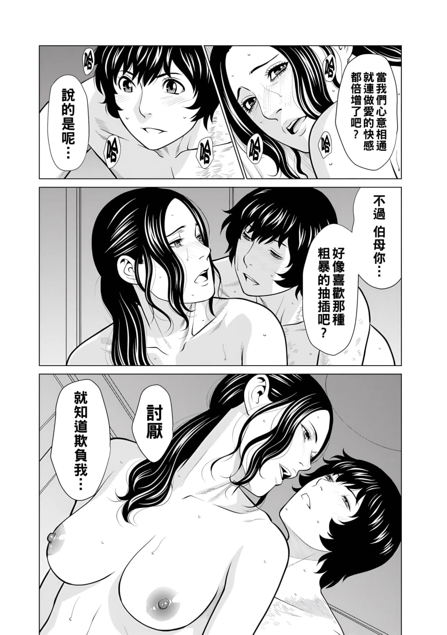 纯莲之焰 第133页
