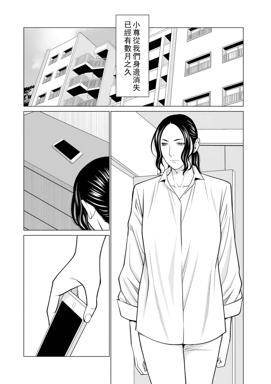 纯莲之焰 第152页