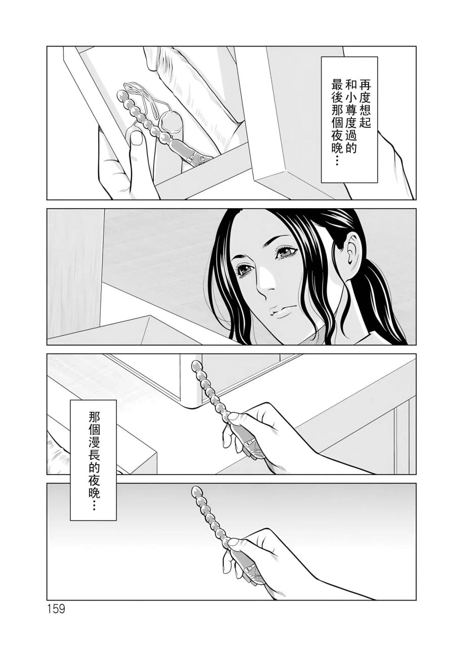 纯莲之焰 第155页