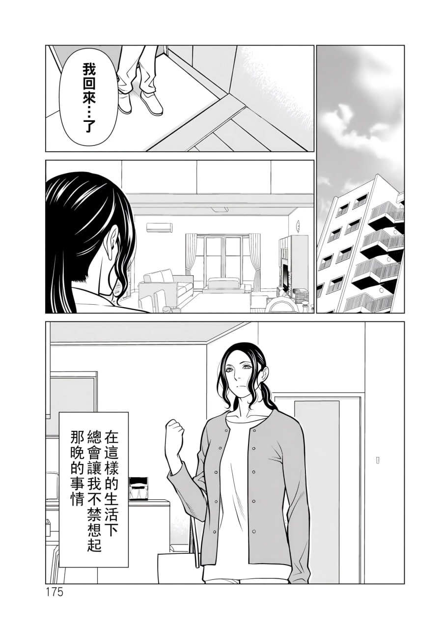 纯莲之焰 第171页