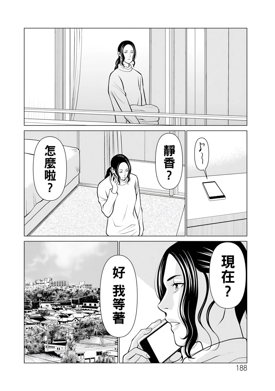 纯莲之焰 第184页