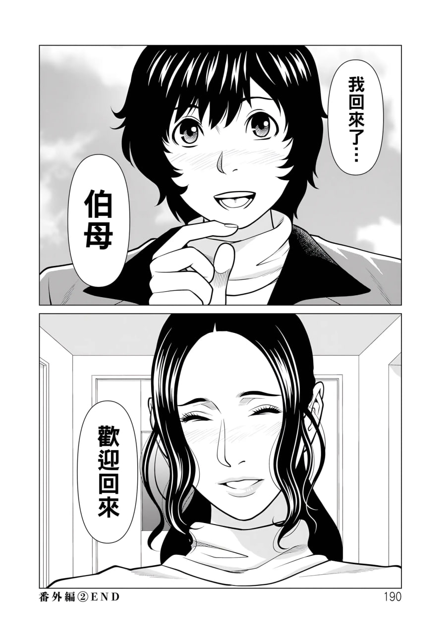 纯莲之焰 第186页