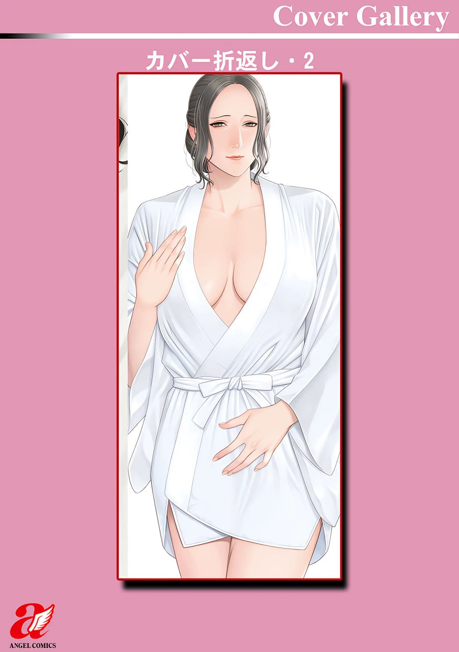 纯莲之焰 第191页