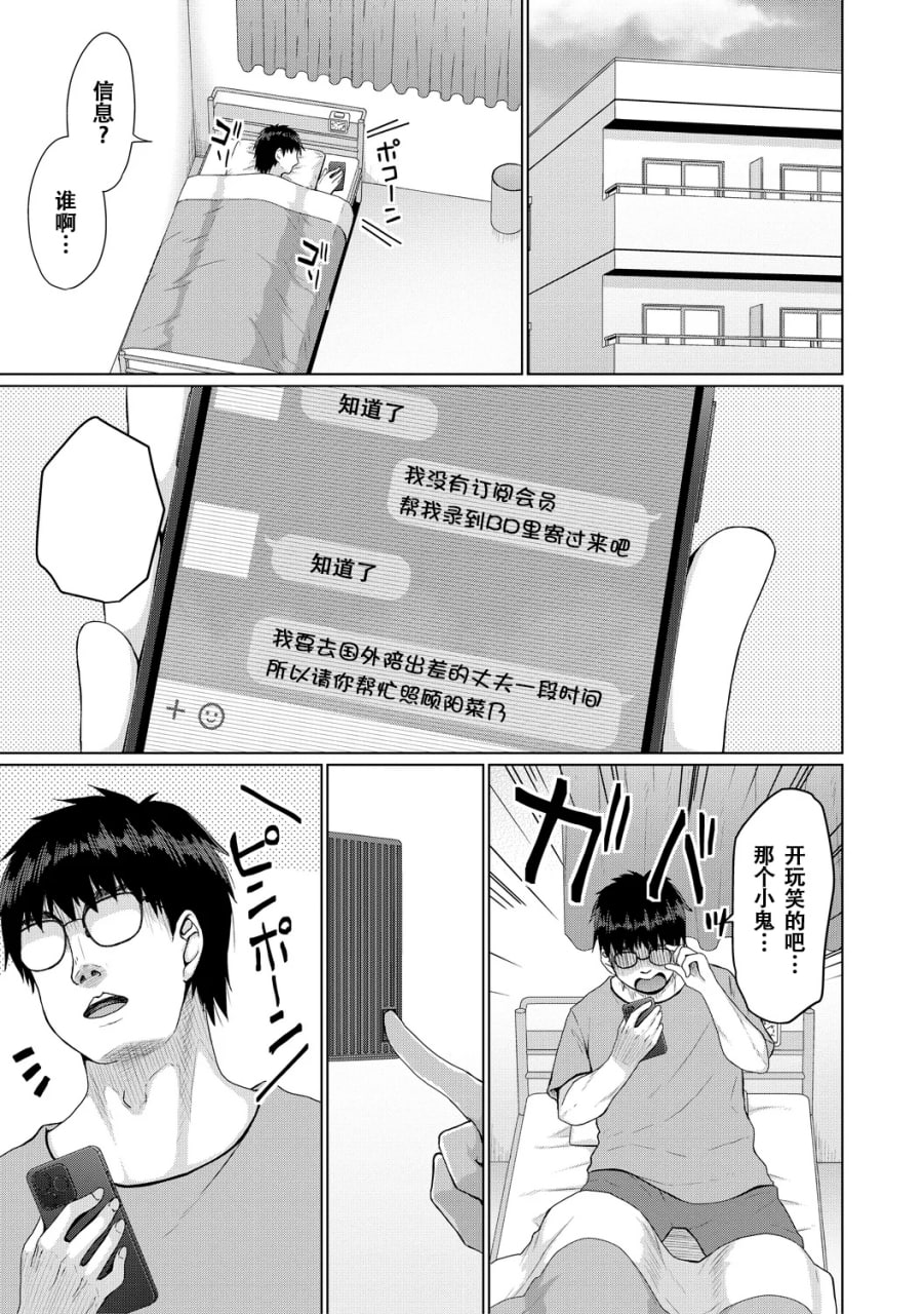 归根结底，小女孩是赢不了大人 第1页