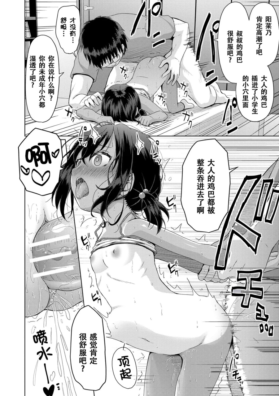 归根结底，小女孩是赢不了大人 第32页