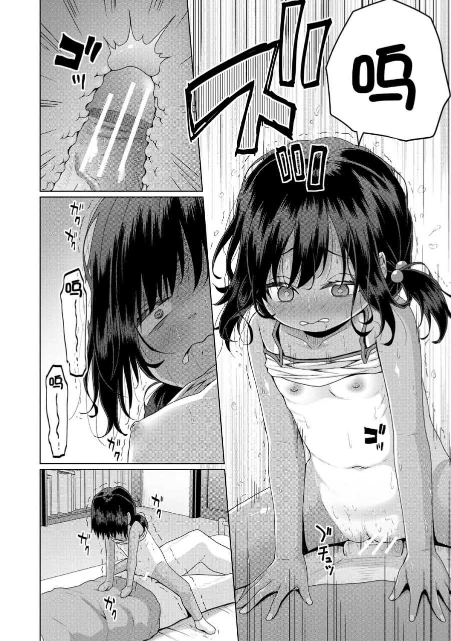 归根结底，小女孩是赢不了大人 第38页
