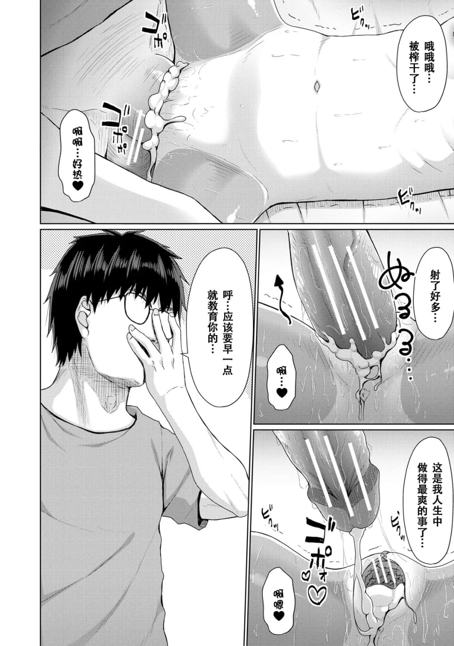 归根结底，小女孩是赢不了大人 第48页