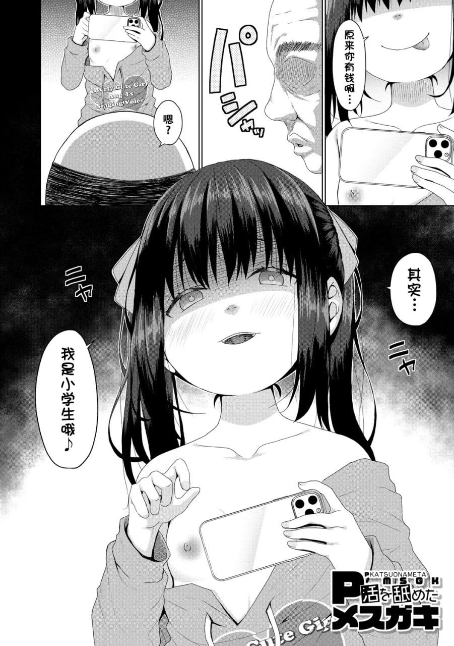 归根结底，小女孩是赢不了大人 第52页