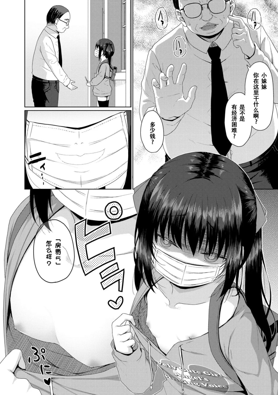 归根结底，小女孩是赢不了大人 第58页