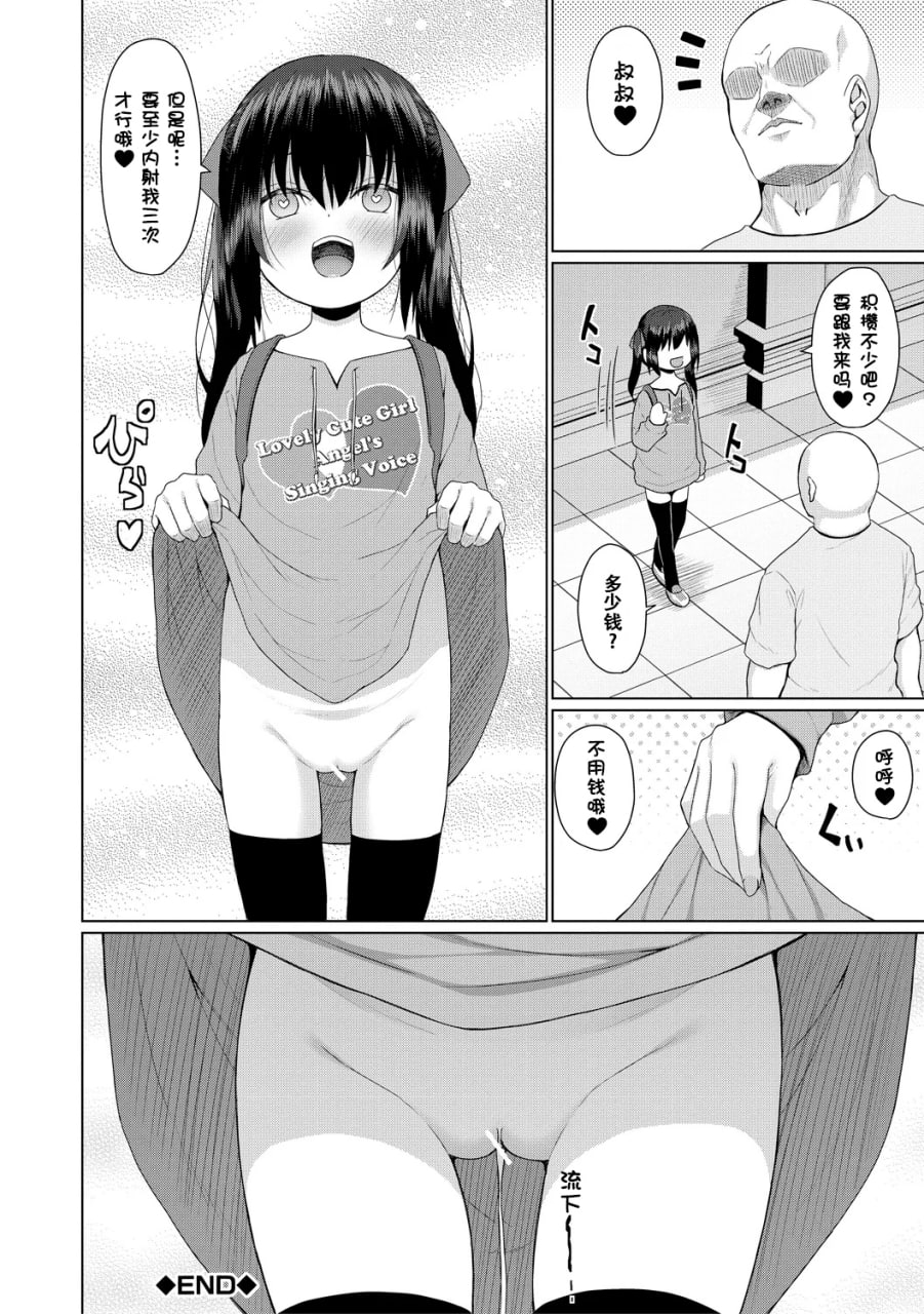 归根结底，小女孩是赢不了大人 第100页