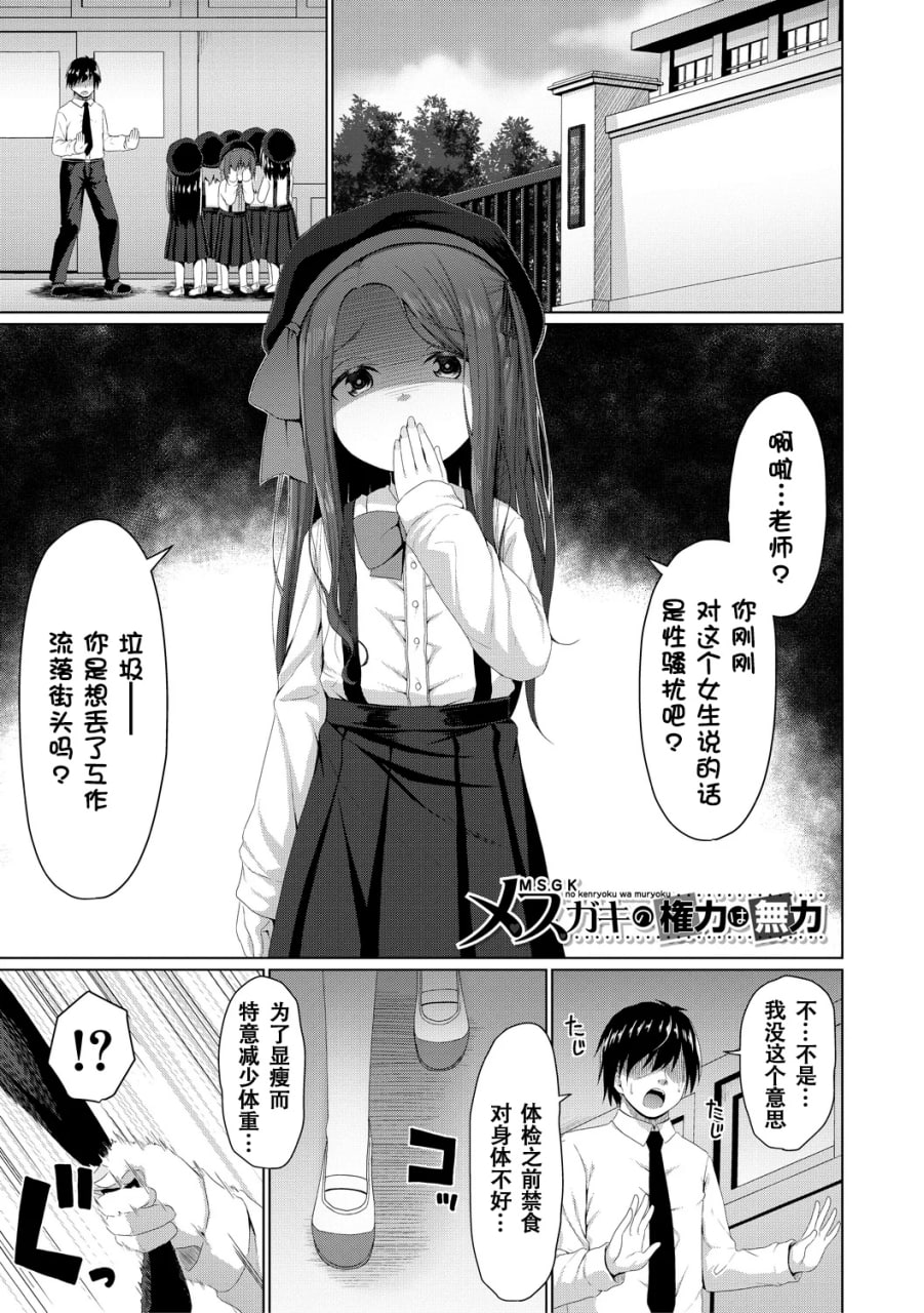 归根结底，小女孩是赢不了大人 第101页
