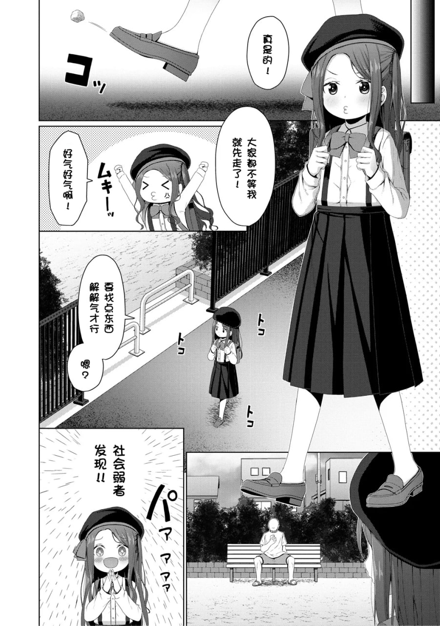 归根结底，小女孩是赢不了大人 第104页
