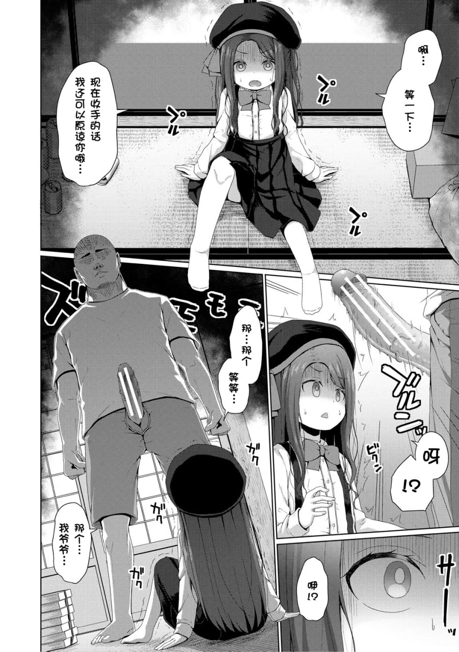 归根结底，小女孩是赢不了大人 第108页