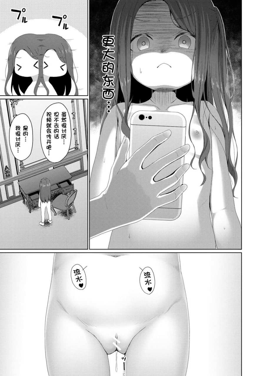 归根结底，小女孩是赢不了大人 第123页