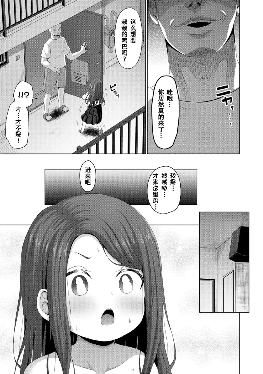 归根结底，小女孩是赢不了大人 第125页
