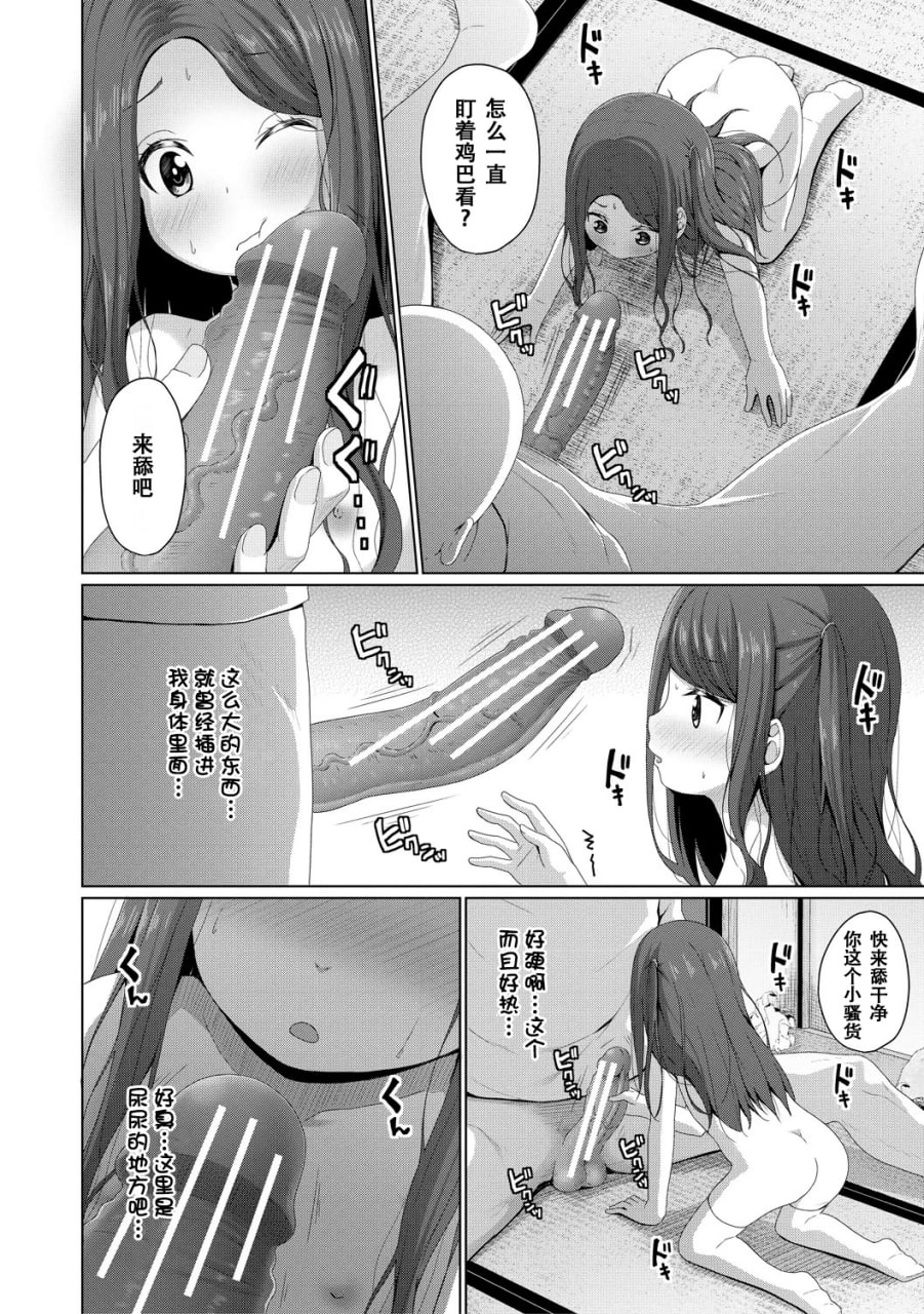 归根结底，小女孩是赢不了大人 第126页