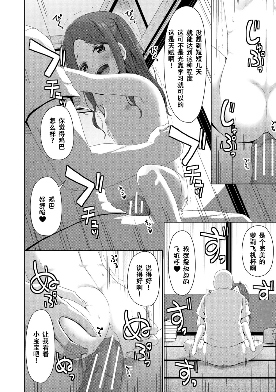 归根结底，小女孩是赢不了大人 第140页