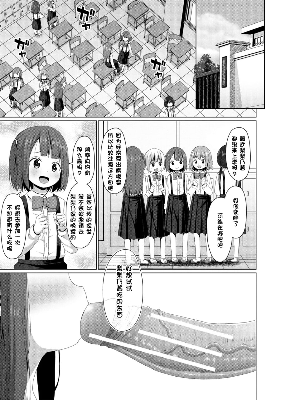 归根结底，小女孩是赢不了大人 第145页