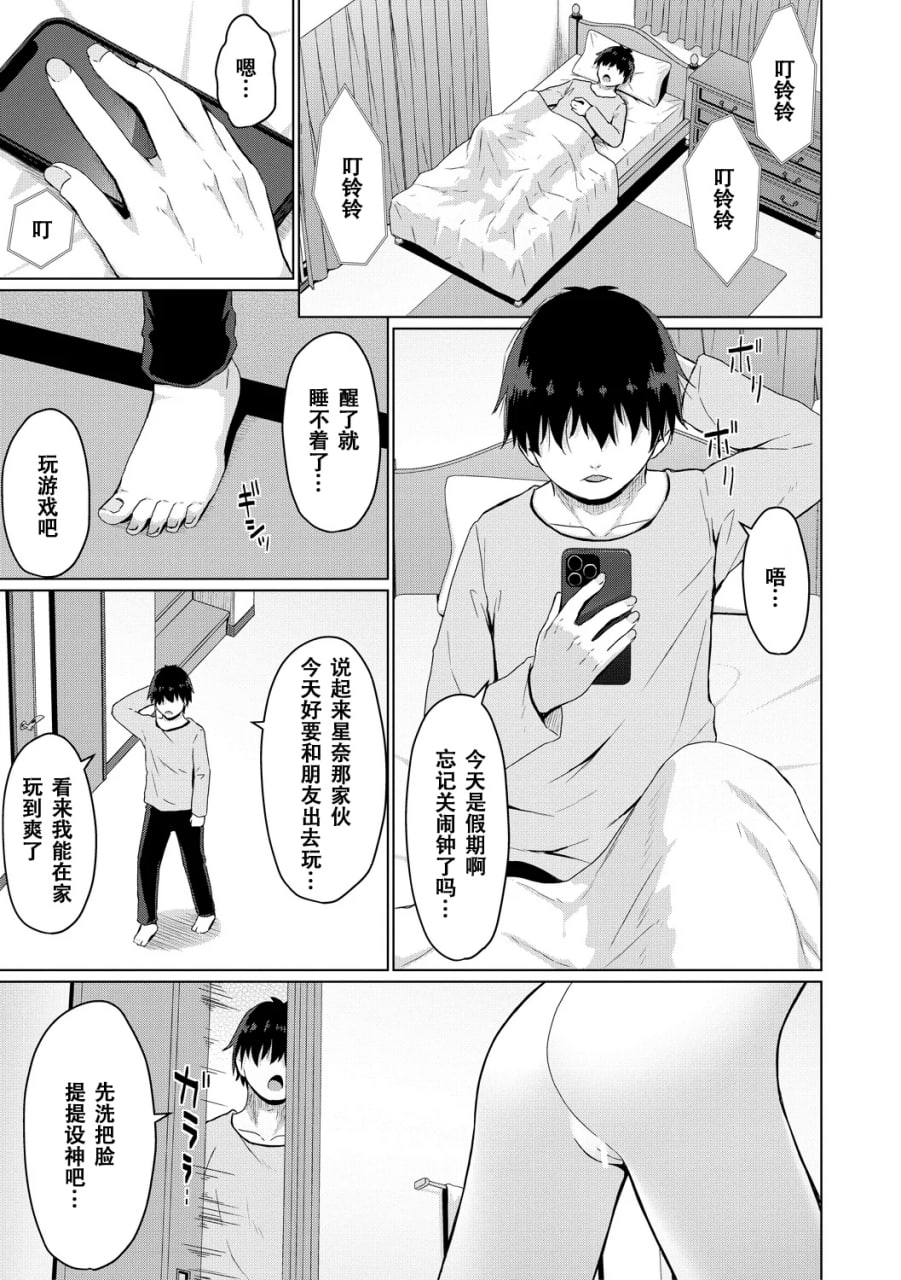 归根结底，小女孩是赢不了大人 第147页