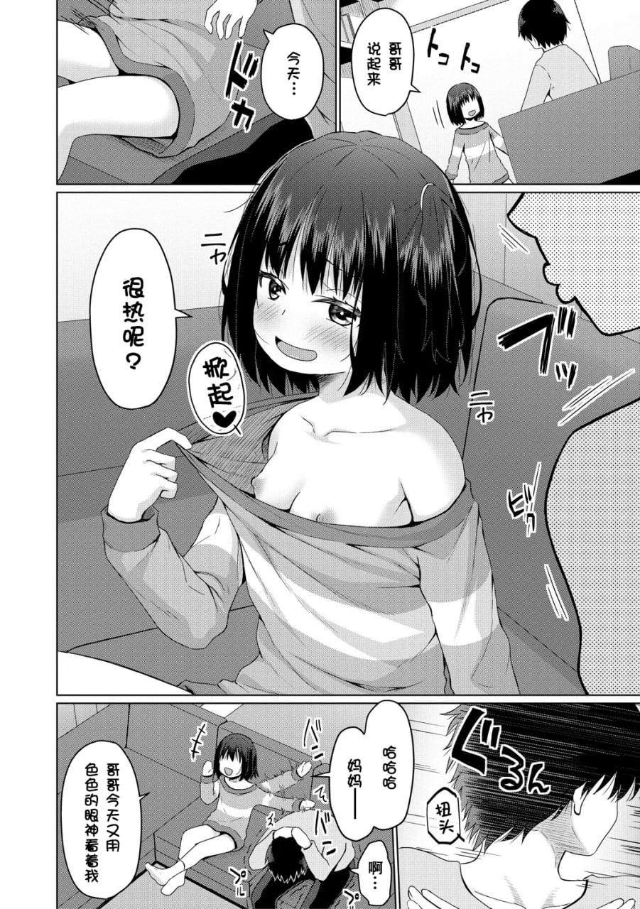 归根结底，小女孩是赢不了大人 第152页