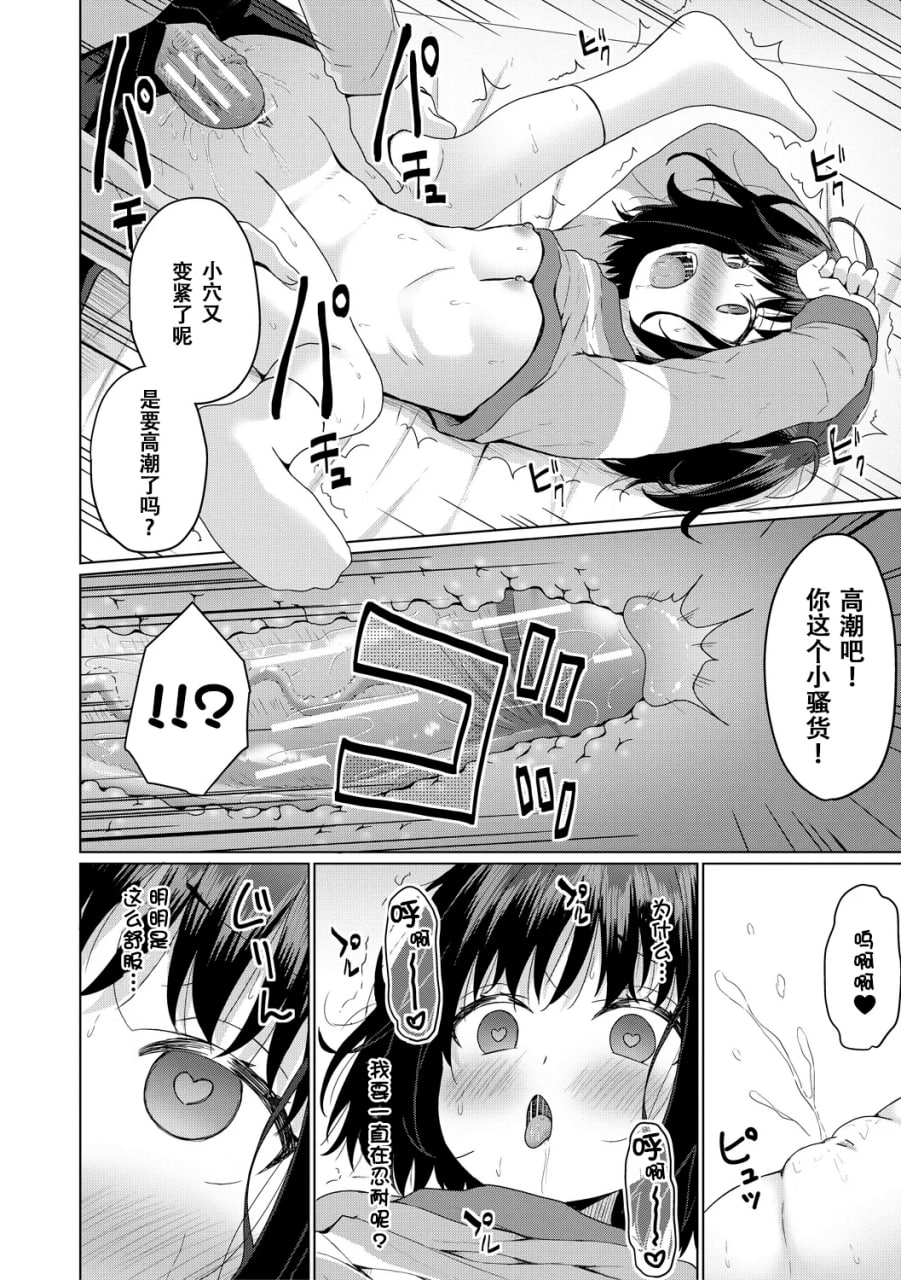 归根结底，小女孩是赢不了大人 第178页
