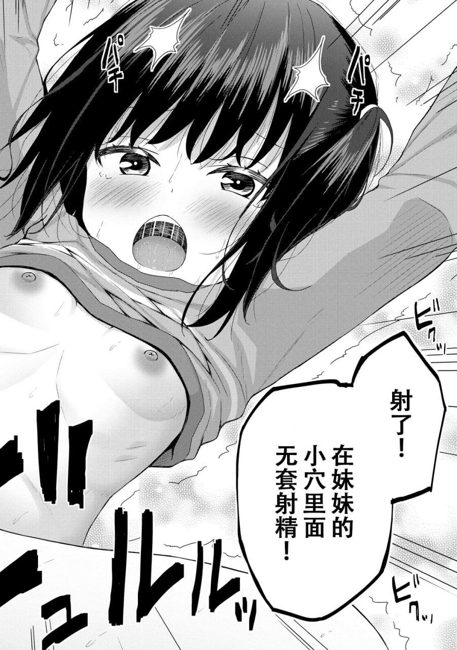 归根结底，小女孩是赢不了大人 第182页