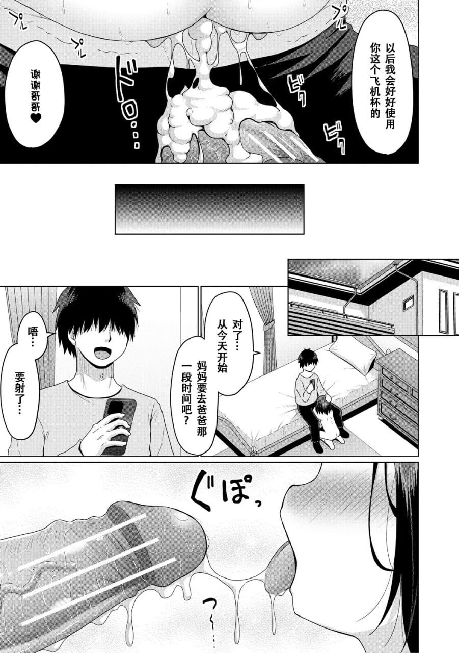 归根结底，小女孩是赢不了大人 第185页