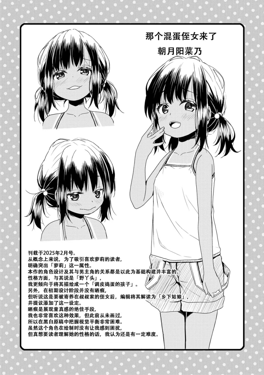归根结底，小女孩是赢不了大人 第187页