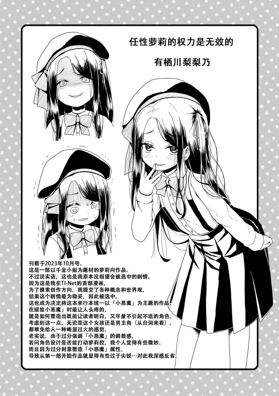 归根结底，小女孩是赢不了大人 第189页