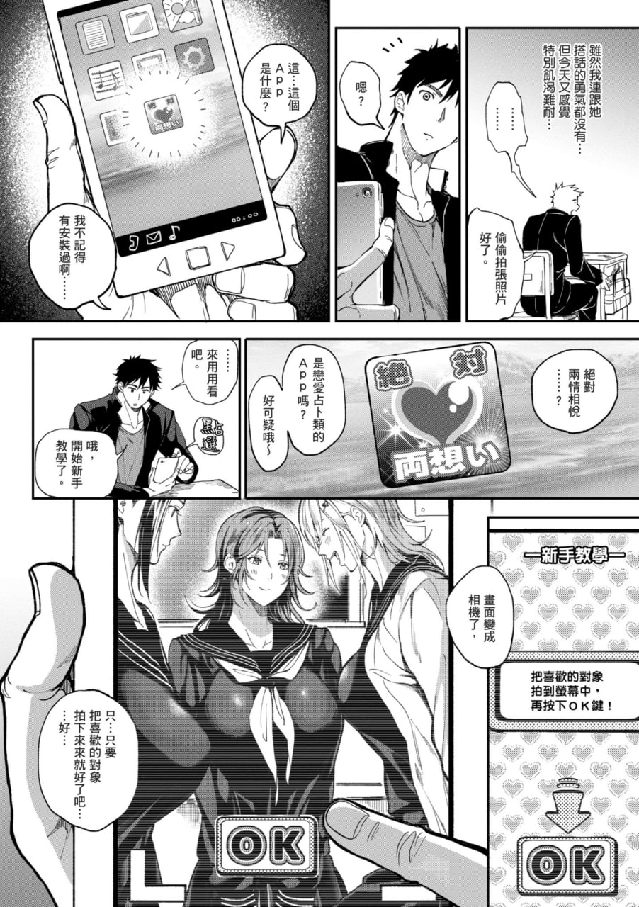 后宫大冒险 我和美女与奶子的异世界肉欲生活 第40页