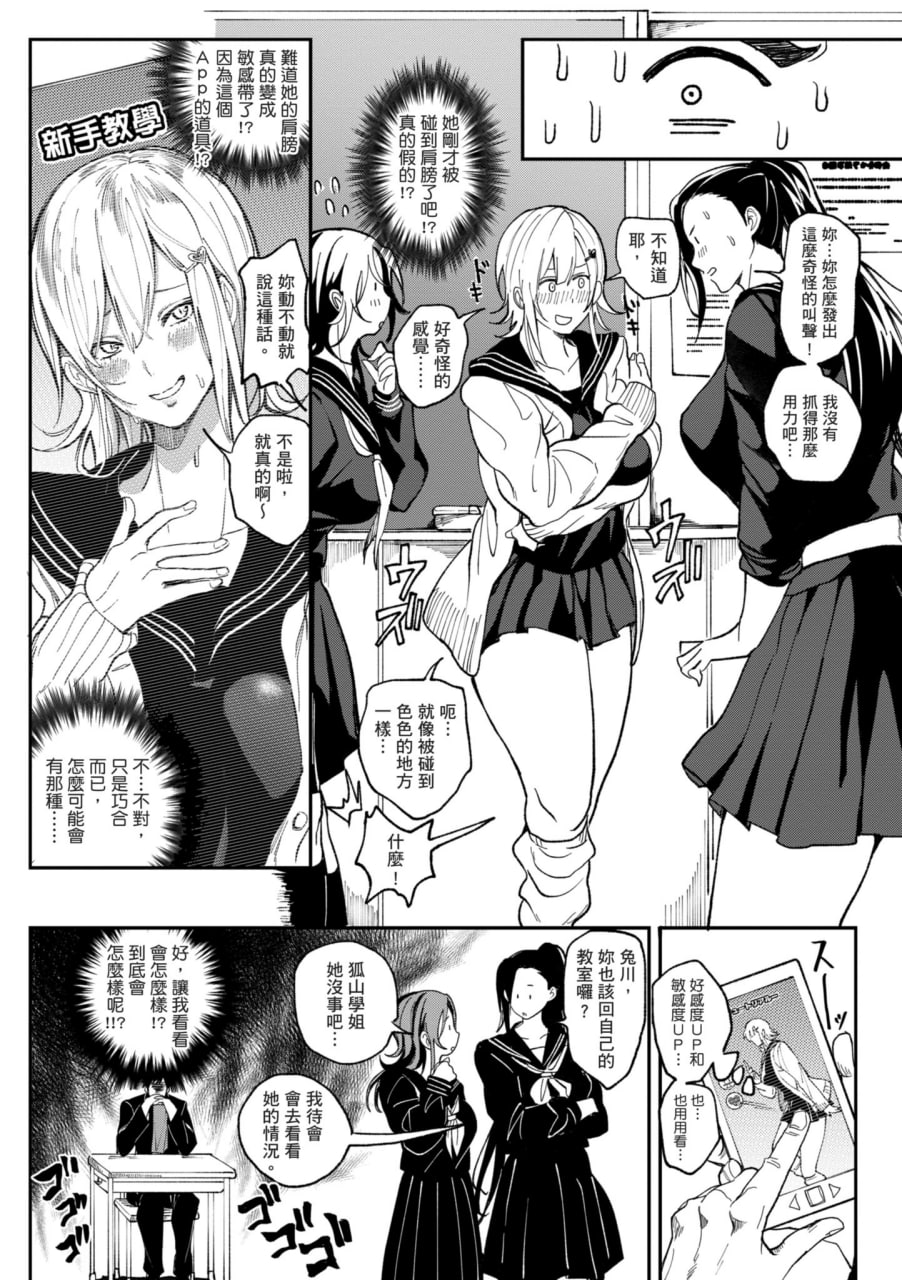 后宫大冒险 我和美女与奶子的异世界肉欲生活 第43页