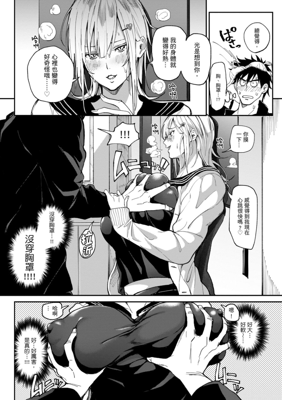 后宫大冒险 我和美女与奶子的异世界肉欲生活 第46页