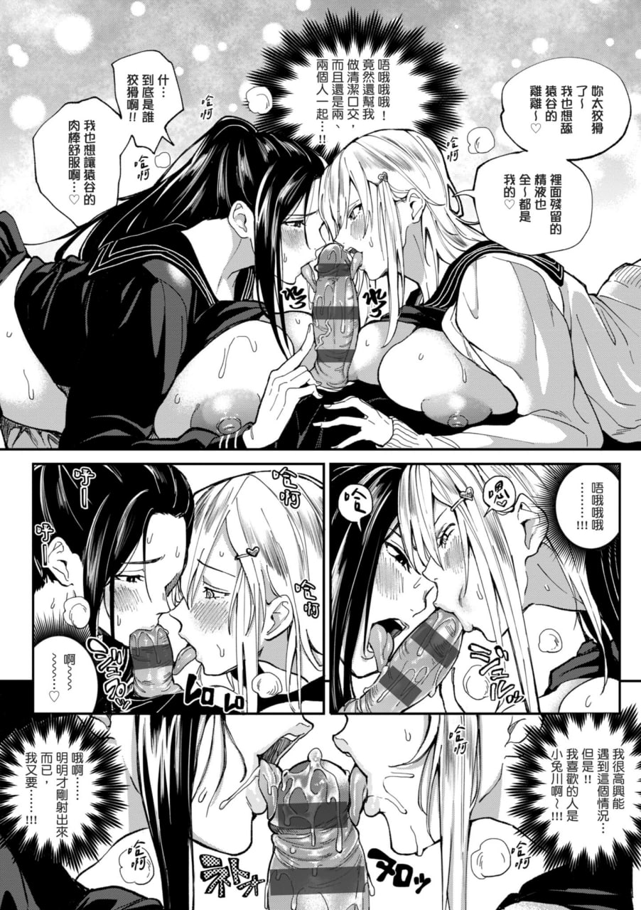 后宫大冒险 我和美女与奶子的异世界肉欲生活 第66页